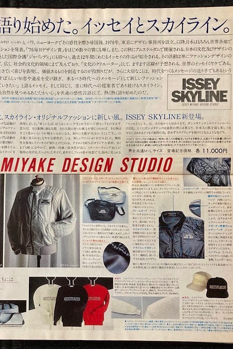 Skyline issey miyake design studio 1983 racing jacket