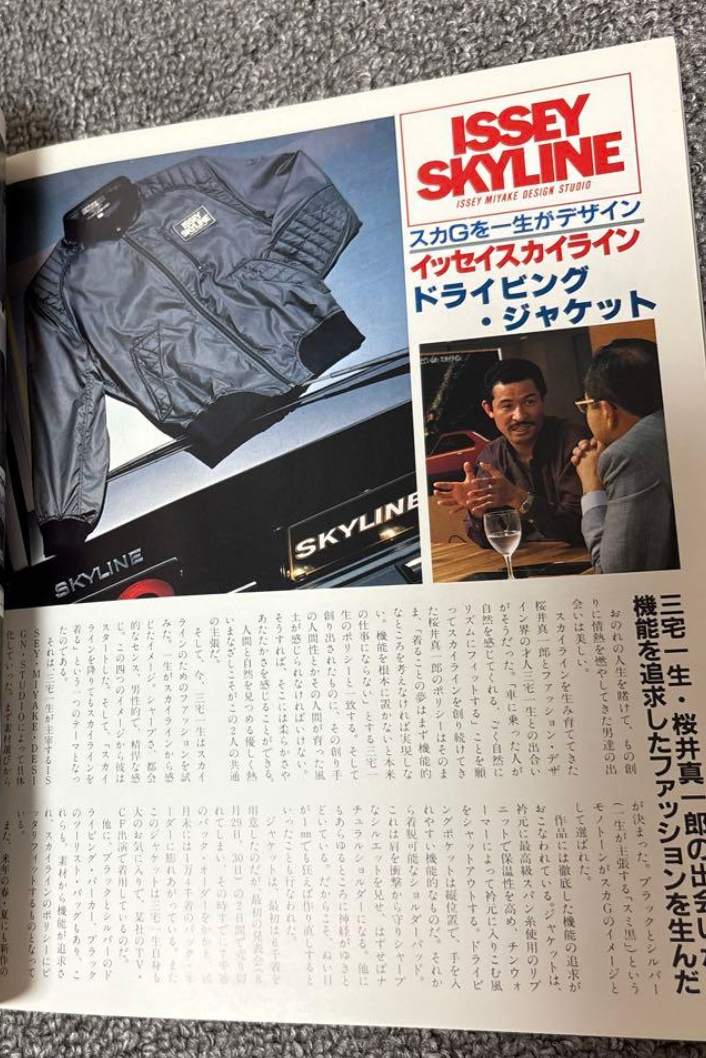 Skyline issey miyake design studio 1983 racing jacket