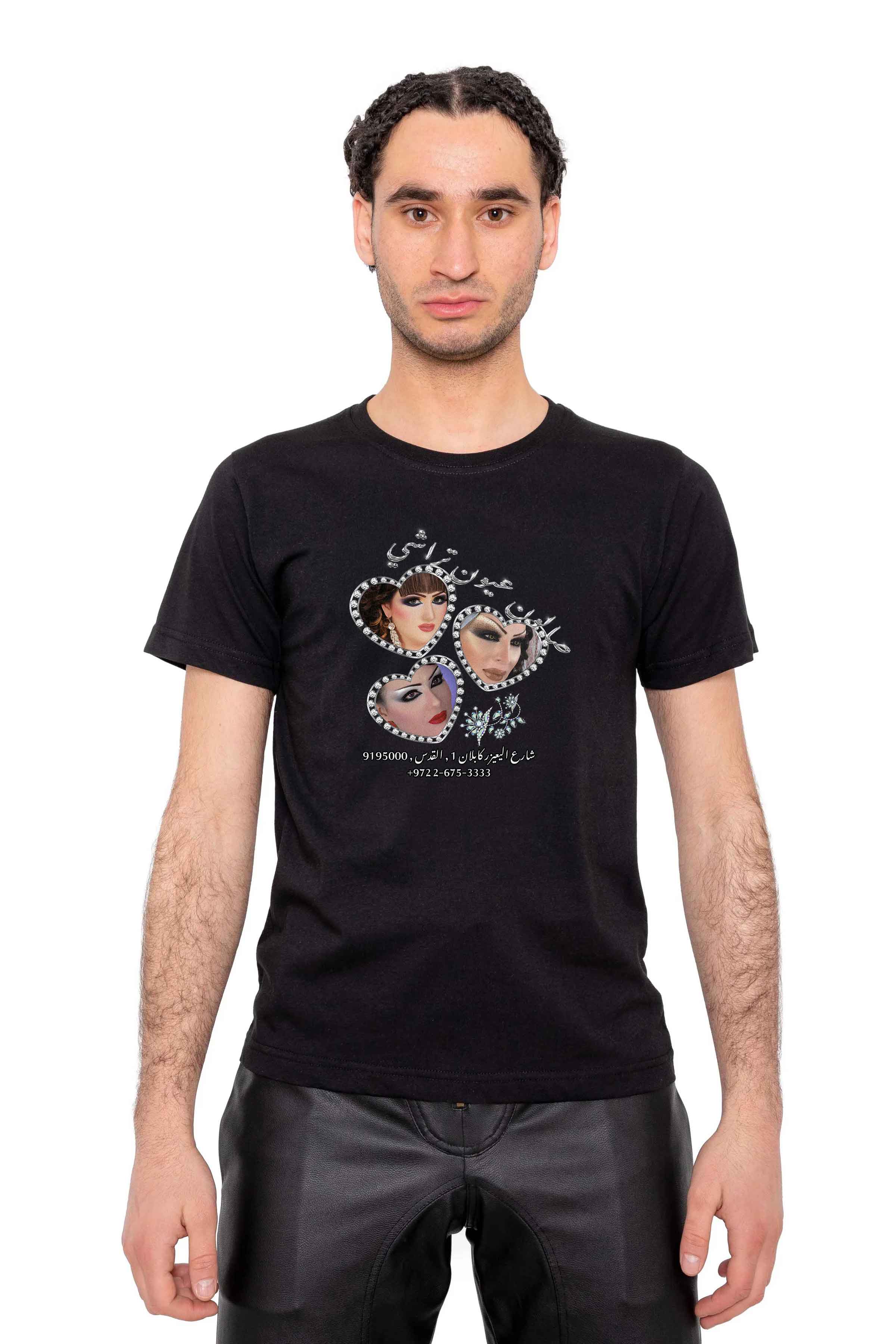 Salon De Trashy Shirt