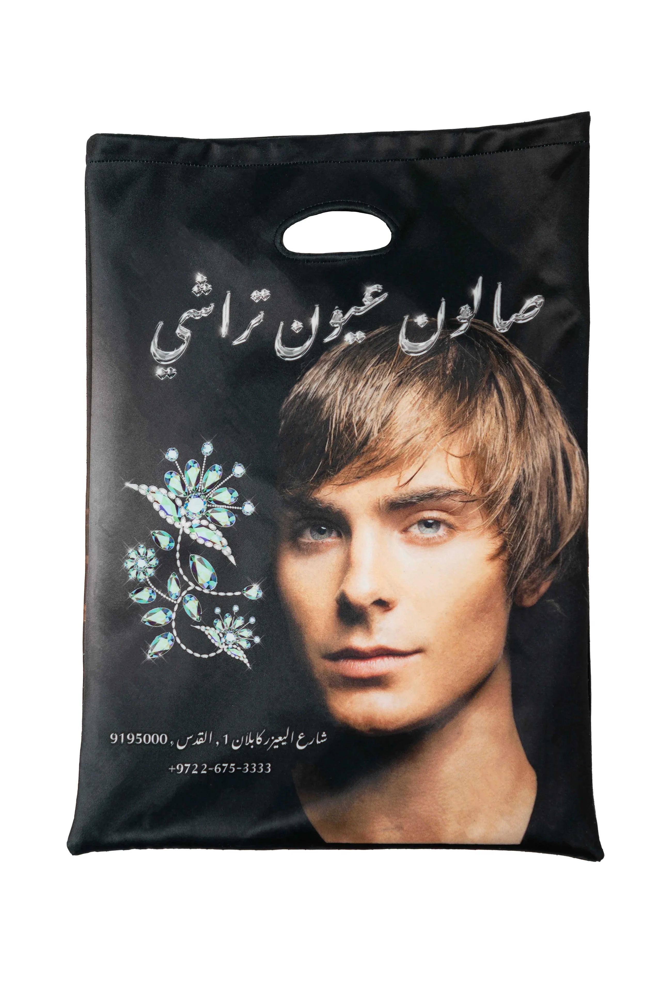 Salon de trashy bag