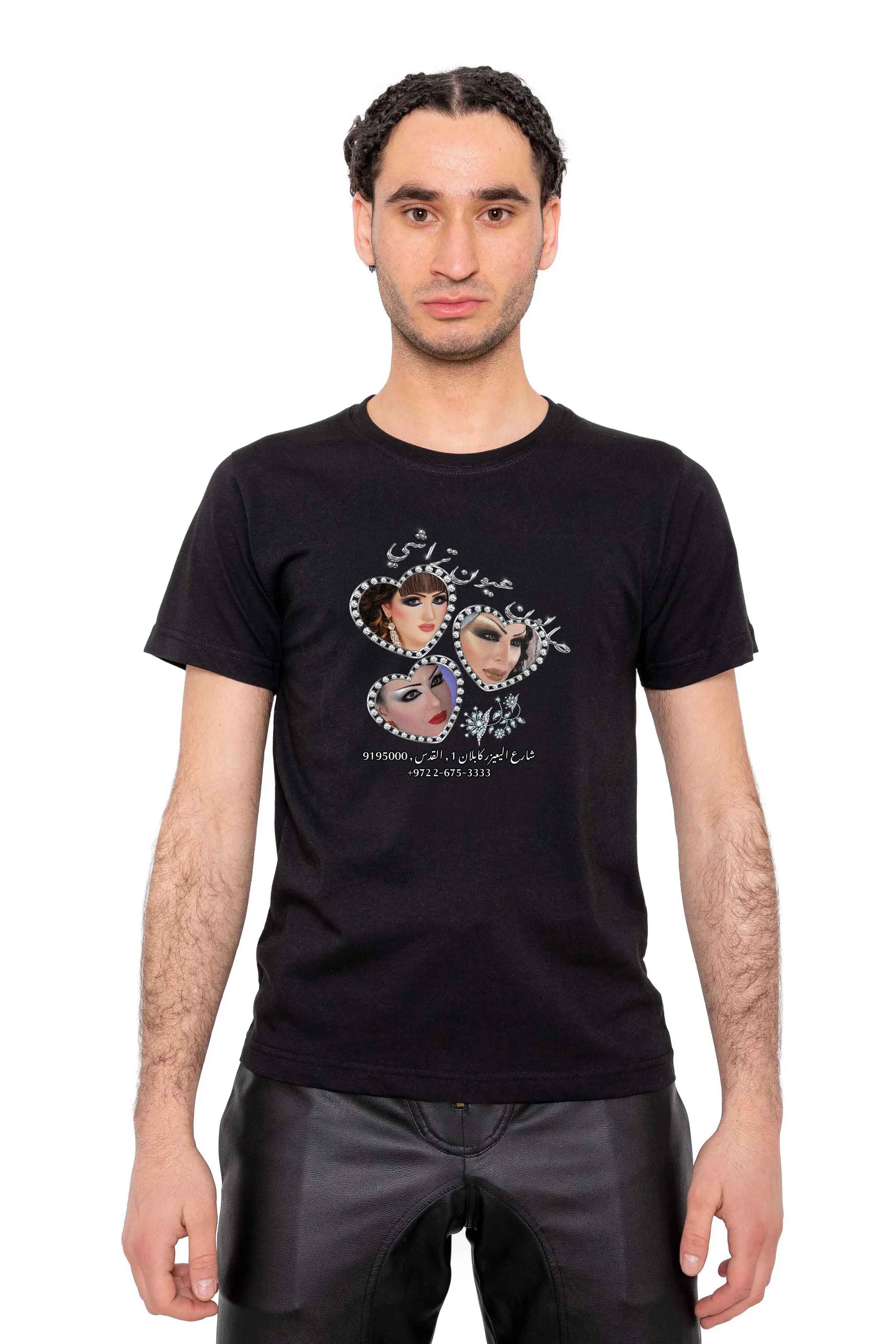Salon de trashy shirt